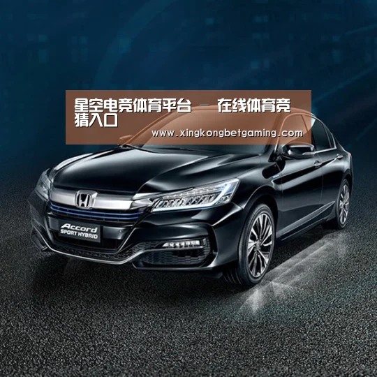新能源汽车