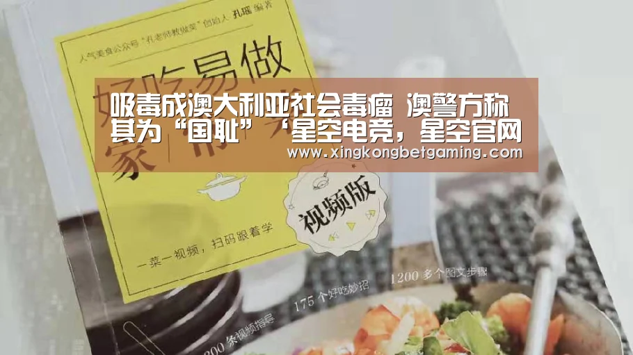 星空电竞，星空官网，星空竞猜，星空下载