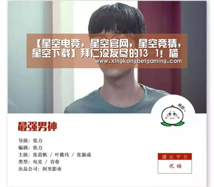 星空电竞，星空官网，星空竞猜，星空下载