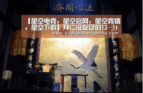 星空电竞，星空官网，星空竞猜，星空下载