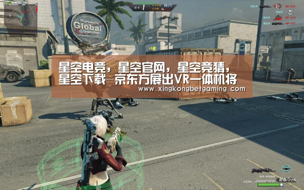 星空电竞,星空官网,星空竞猜,星空下载-京东方展出VR一体机将VR作为重点布局(图2) 星空电竞,星空官网,星空竞猜,星空下载