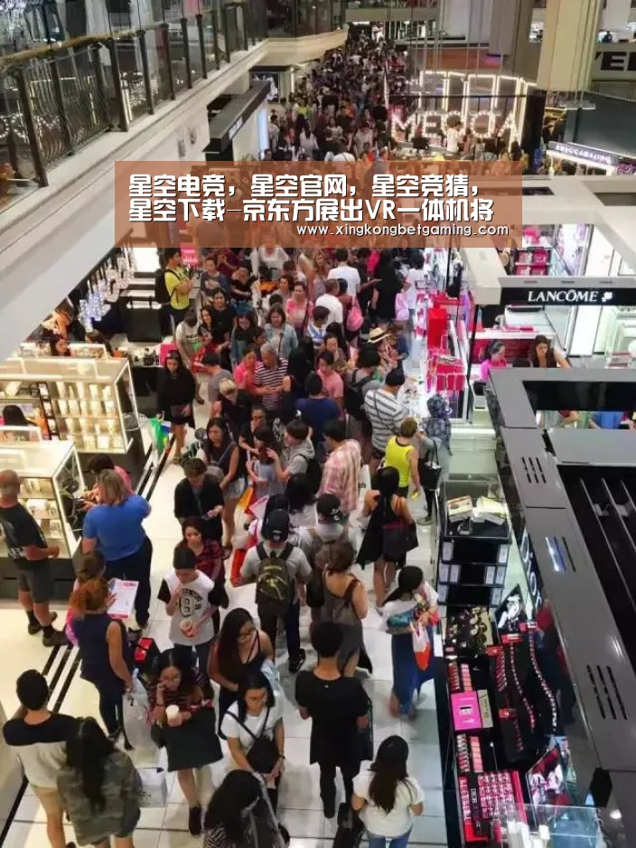 星空电竞,星空官网,星空竞猜,星空下载-京东方展出VR一体机将VR作为重点布局(图1) 星空电竞,星空官网,星空竞猜,星空下载