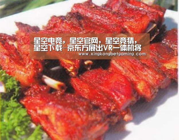 星空电竞,星空官网,星空竞猜,星空下载-京东方展出VR一体机将VR作为重点布局(图3) 星空电竞,星空官网,星空竞猜,星空下载