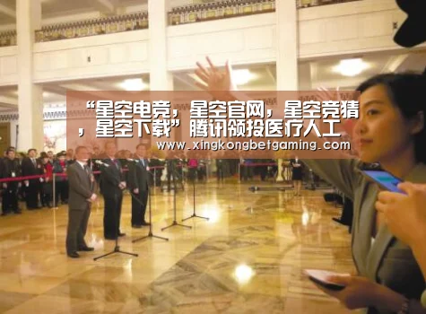 “星空电竞,星空官网,星空竞猜,星空下载”腾讯领投医疗人工智能企业“森亿智能”C轮融资(图3) 星空电竞,星空官网,星空竞猜,星空下载