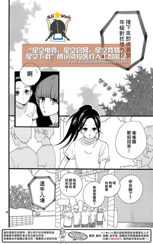 “星空电竞,星空官网,星空竞猜,星空下载”腾讯领投医疗人工智能企业“森亿智能”C轮融资(图4) 星空电竞,星空官网,星空竞猜,星空下载