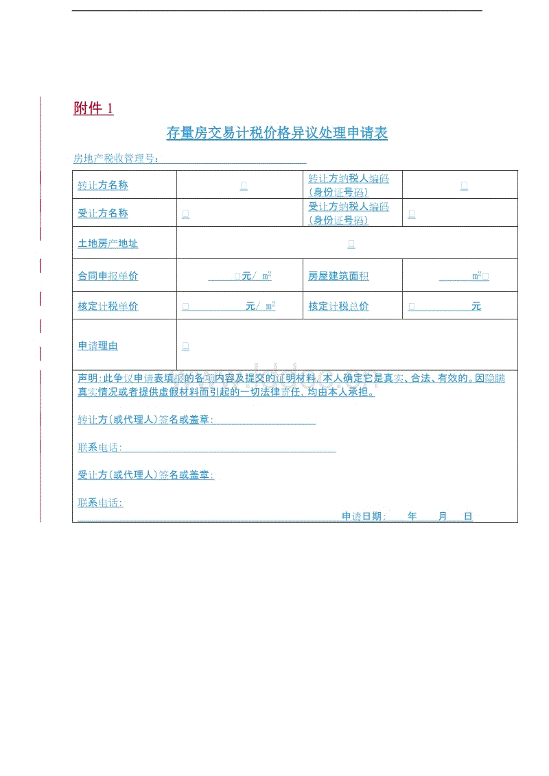 复牌高开16%!协鑫新能源或易主能源央企“星空电竞,星空官网,星空竞猜,星空下载”(图4) 星空电竞,星空官网,星空竞猜,星空下载