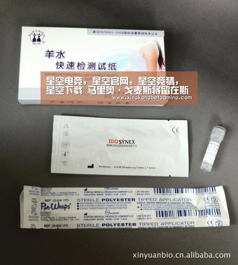 星空电竞,星空官网,星空竞猜,星空下载_马里奥·戈麦斯将留在斯图加特(图3) 星空电竞,星空官网,星空竞猜,星空下载