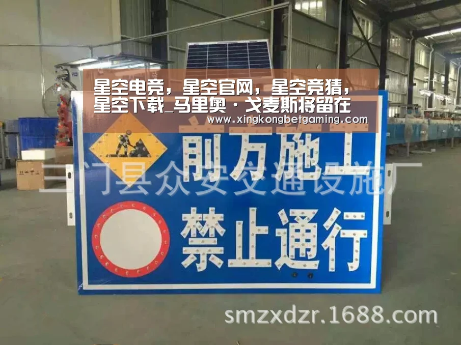 星空电竞,星空官网,星空竞猜,星空下载_马里奥·戈麦斯将留在斯图加特(图4) 星空电竞,星空官网,星空竞猜,星空下载