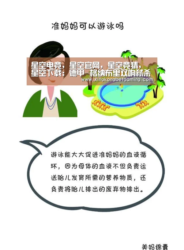 星空电竞,星空官网,星空竞猜,星空下载:德甲-格纳布里双响弑杀旧主 拜仁2-1险胜不来梅(图1) 星空电竞,星空官网,星空竞猜,星空下载