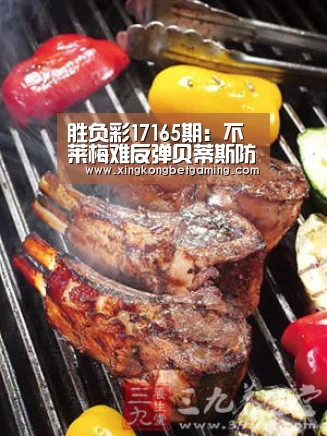 胜负彩17165期:不莱梅难反弹贝蒂斯防冷负 法乙三队献胆【星空电竞,星空官网,星空竞猜,星空下载】(图1) 星空电竞,星空官网,星空竞猜,星空下载